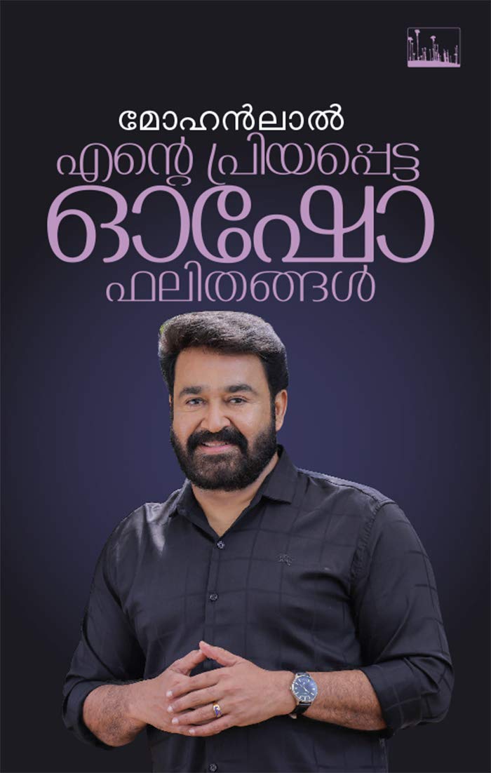 Ente Priyappetta Osho Phalithangal