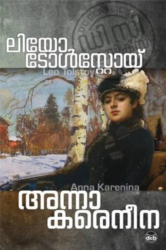 Anna Karenina(Malayalam)