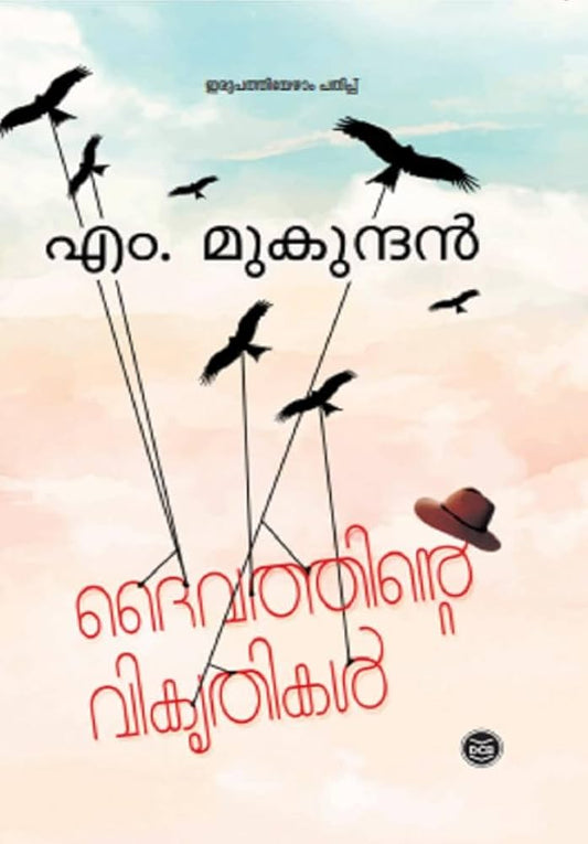Daivathinte Vikrithikal
