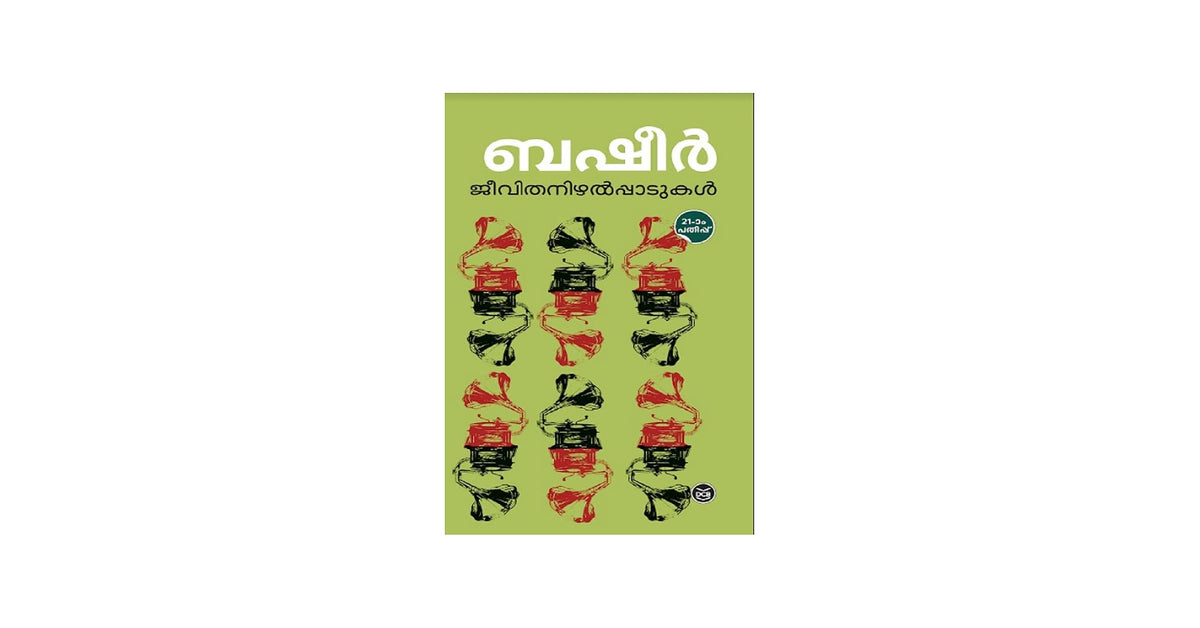 Jeevitha Nizhalppadukal