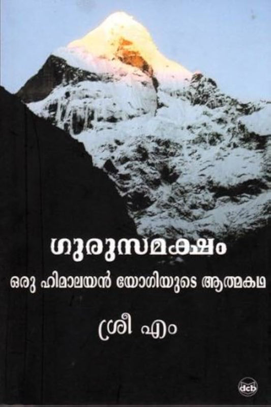 Gurusamaksham