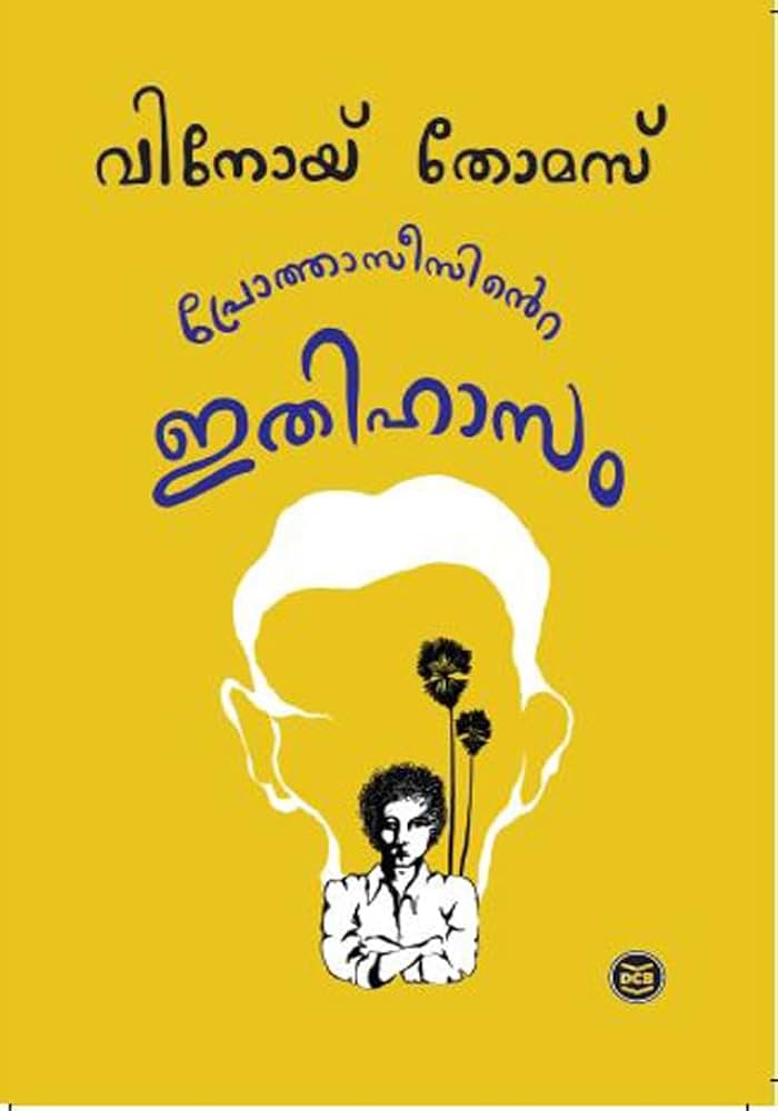 Prothathesinte Ithihasam
