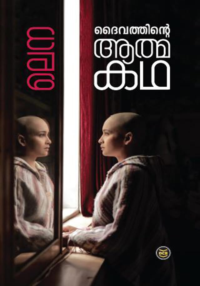 Daivathinte Athmakatha