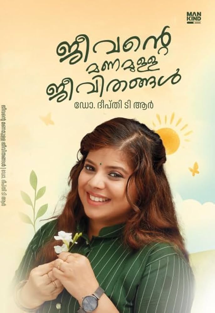 Jeevante Manamulla Jeevithangal