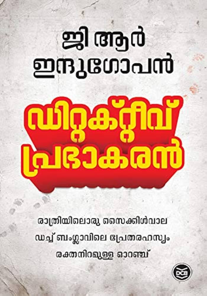Detective Prabhakaran