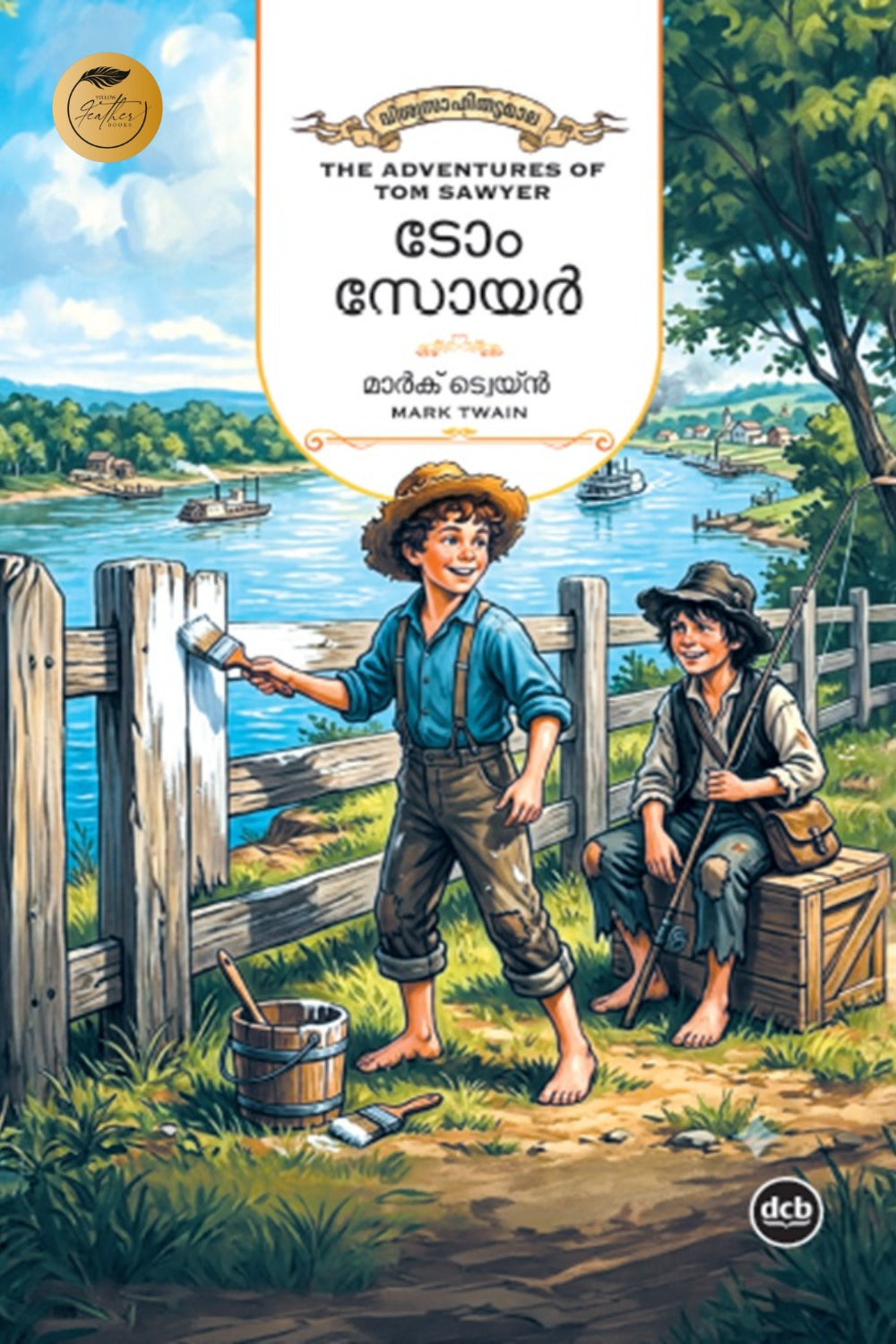 Tomsawyer (Malayalam)