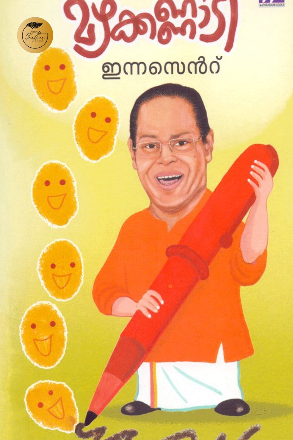 Mazhakkannadi