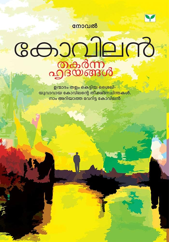 Thakarnna Hridhayangal