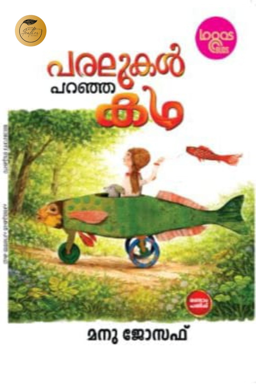 Paralukal Paranjaktha