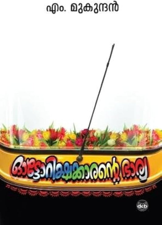Auto Rikshakkarante Bharya