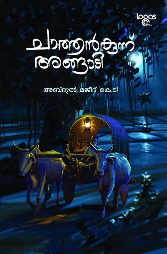 Chathankunnu Angadi