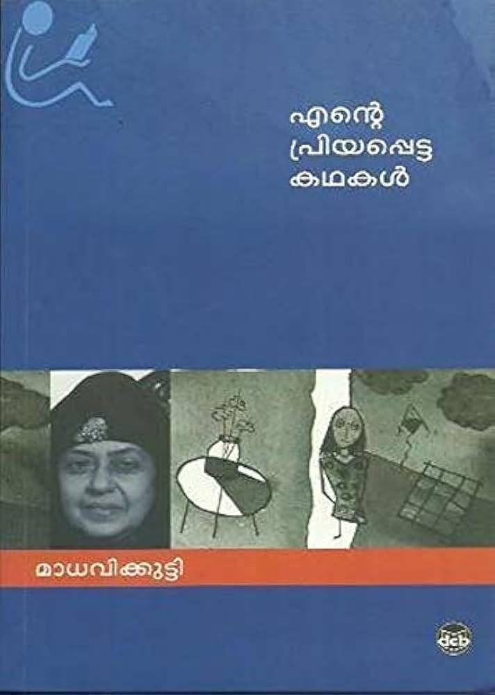 Ente Priyappetta Kathakal - Madhavikutty