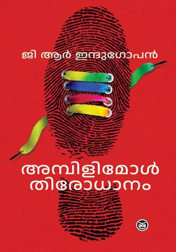 Ambilimol Thirodhanam