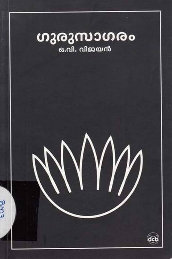 Gurusagaram