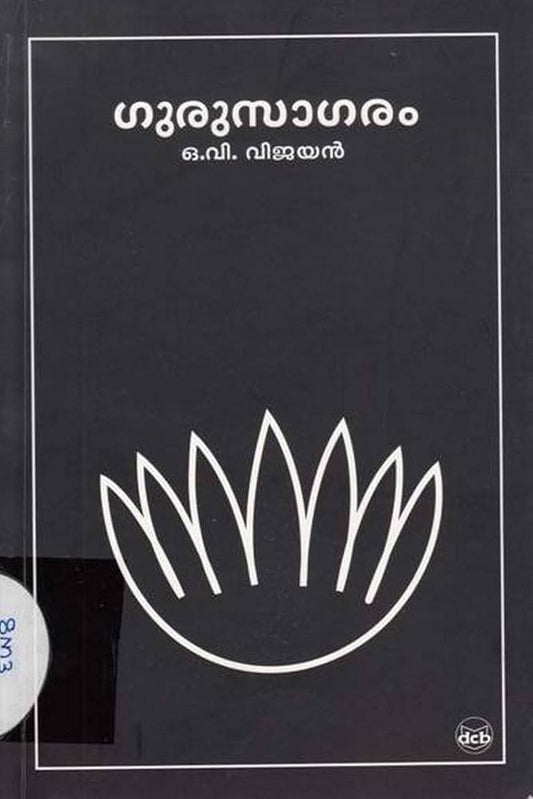 Gurusagaram