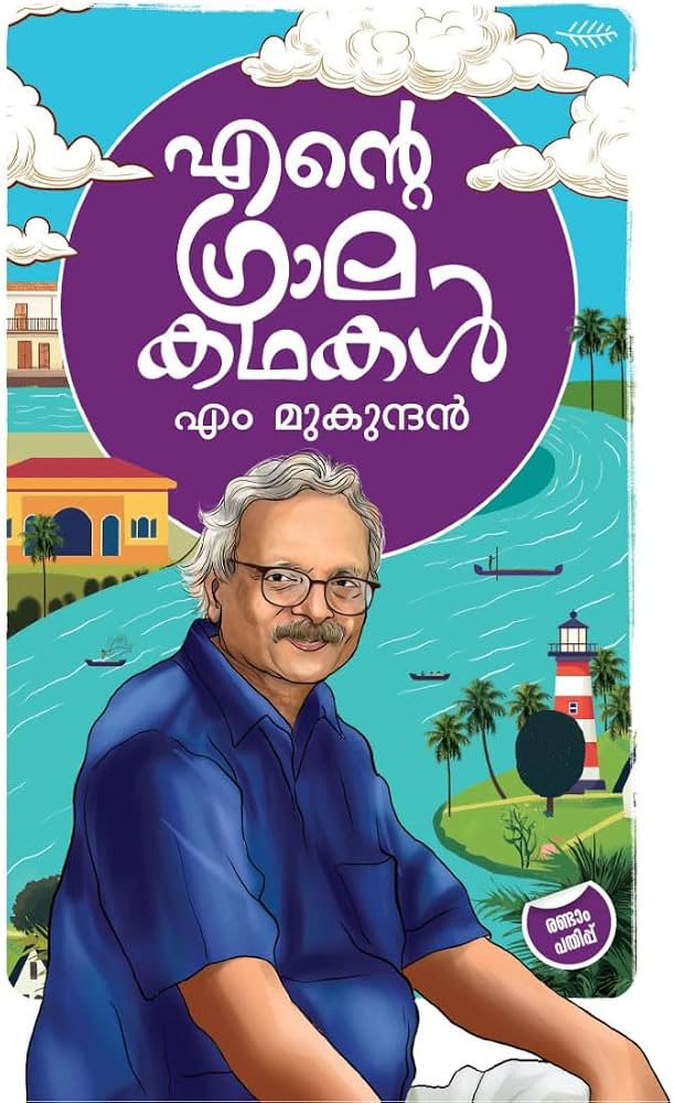 Ente Grama Kathakal