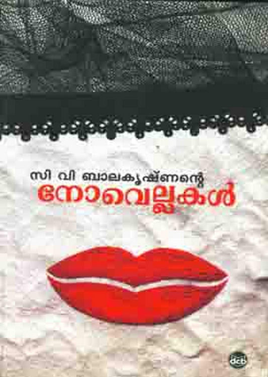 C V Balakrishnante Novellakal