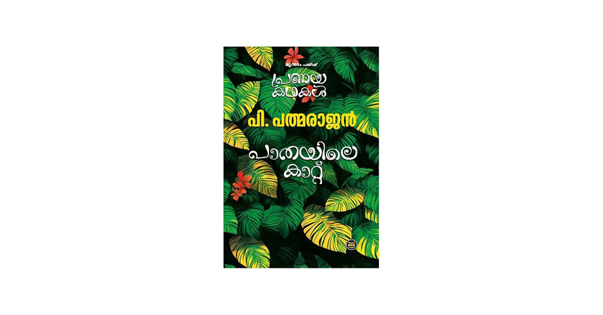 Pathayile Kattu