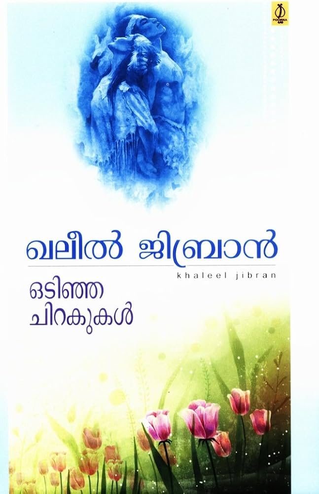 Odinja Chirakukal