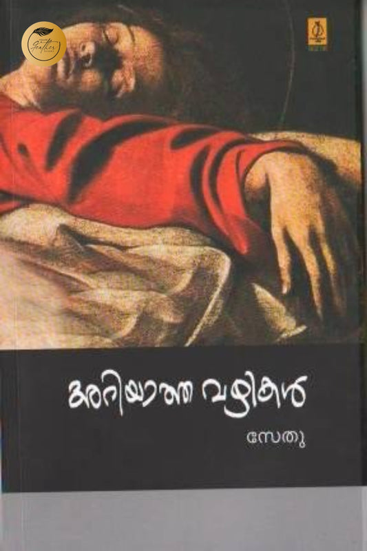 Ariyatha Vazhikal