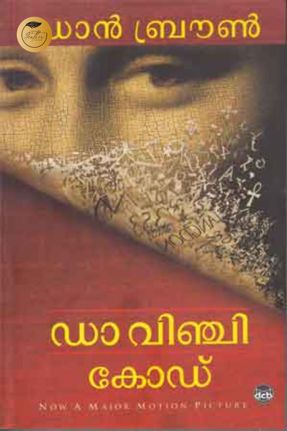 Da Vinci Code