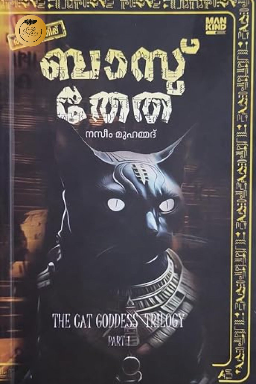 Bastet