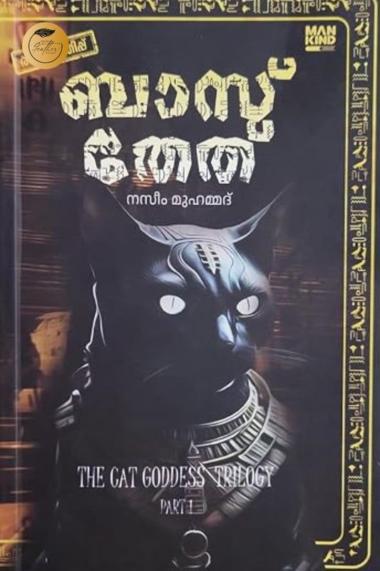 Bastet