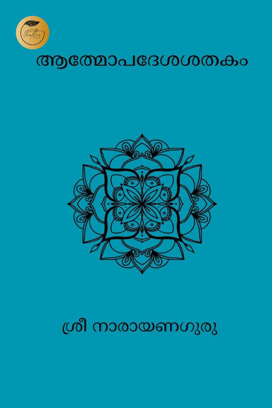 Athmopadesha Shathakam
