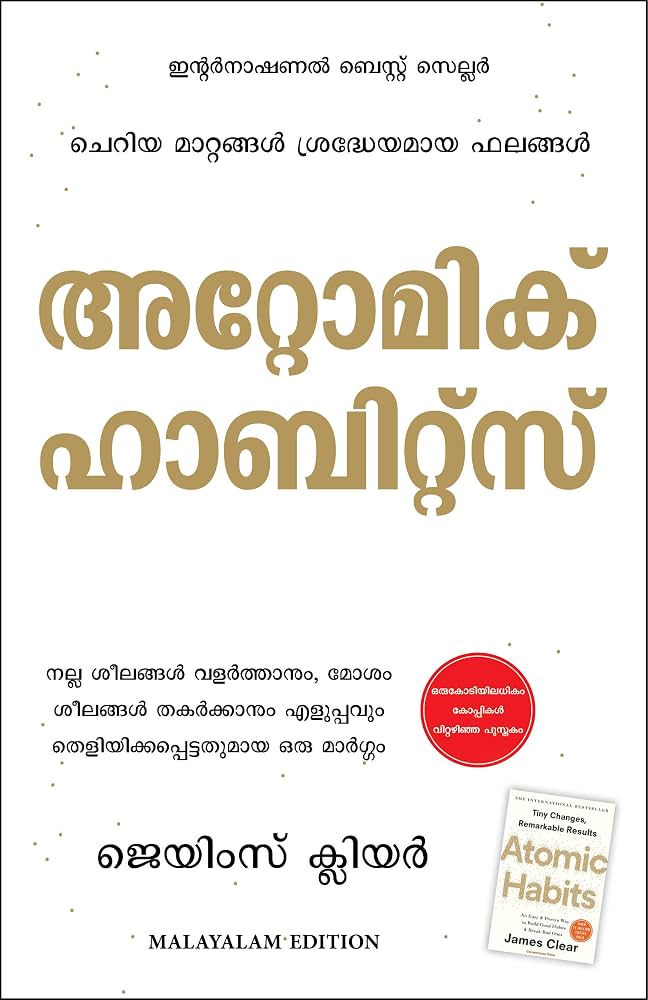 Atomic Habits (Malayalam)