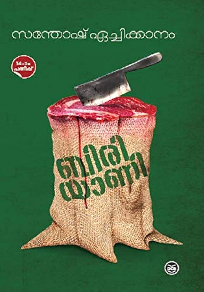 Biriyani