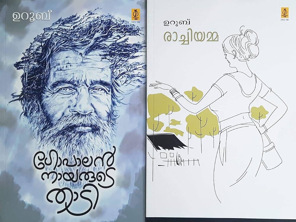 Gopalan Nayarude Thadi