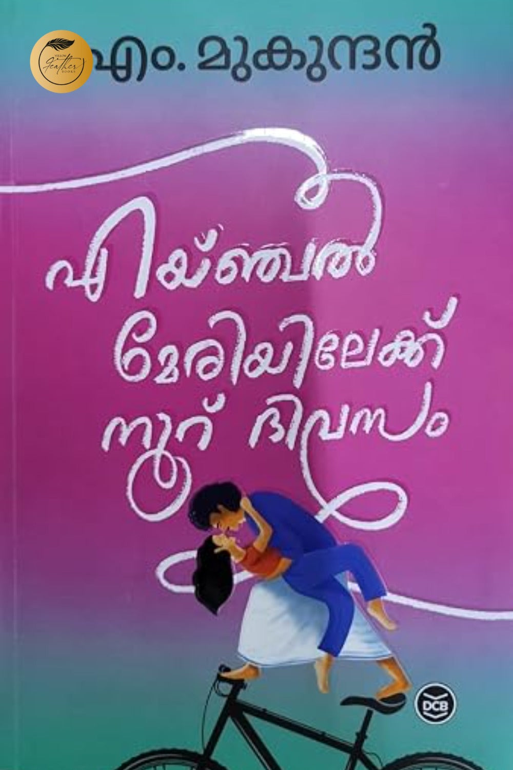 Angel Maryilekku Nooru Divasam
