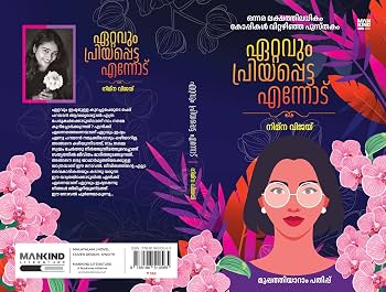 Ettavum Priyappetta Ennodu
