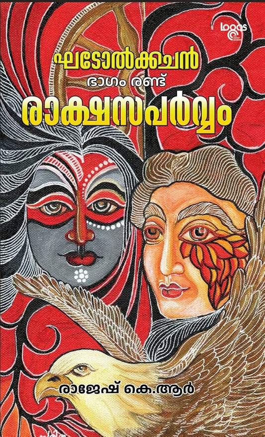 Ghadolkkachan PART 2