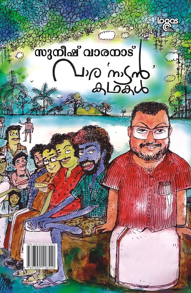 Varanadan Kathakal
