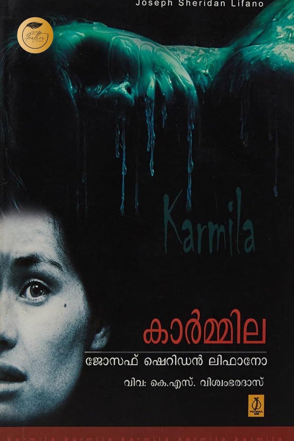 karmilla