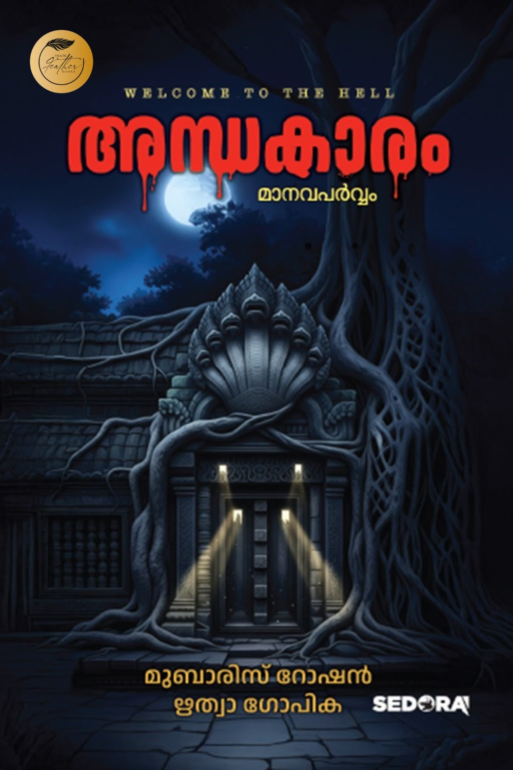 Andakaram Manavaparvam