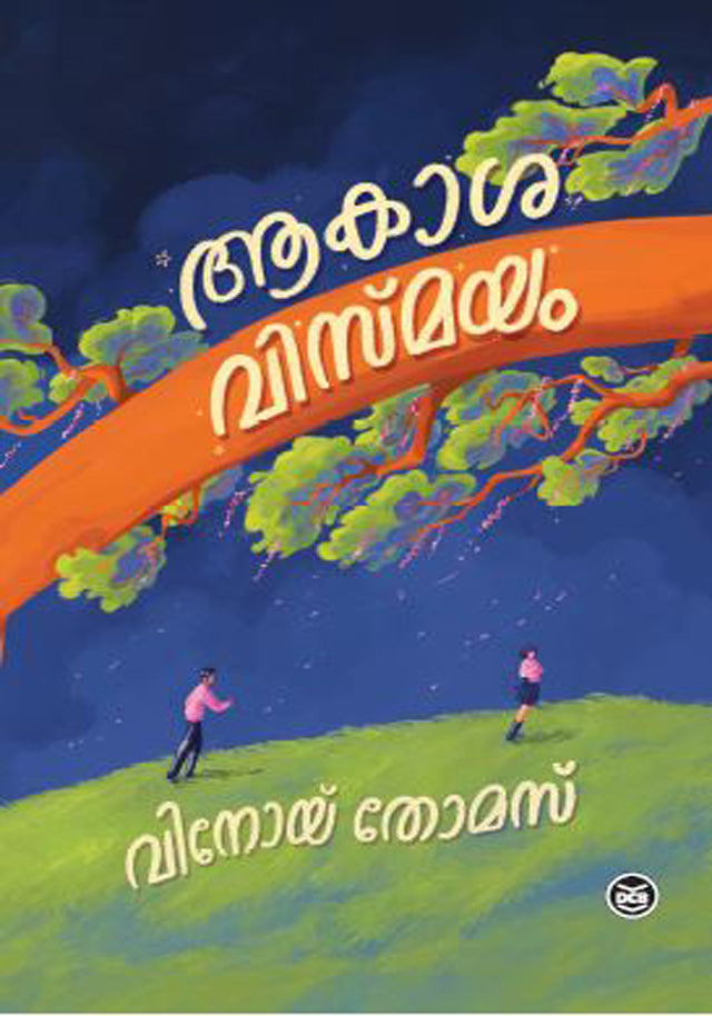 Aakashavismayam