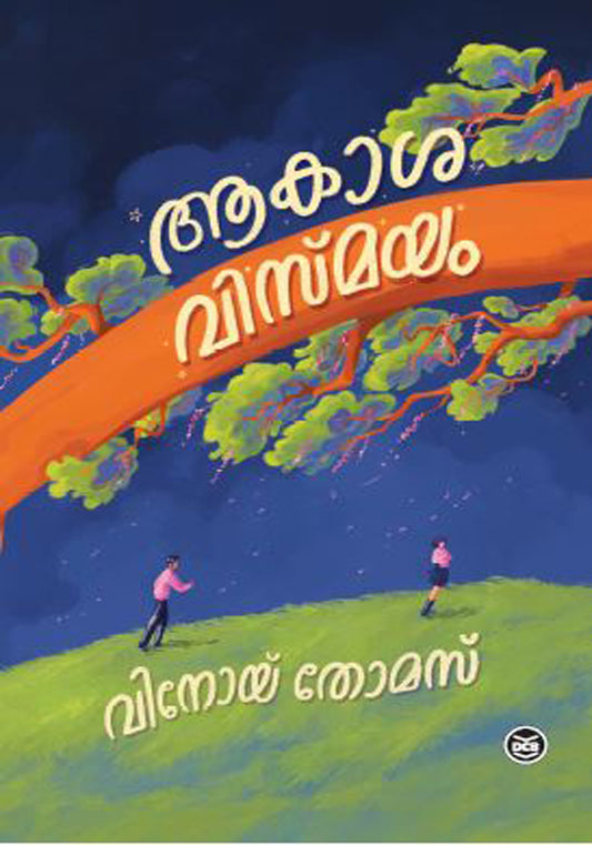 Aakashavismayam