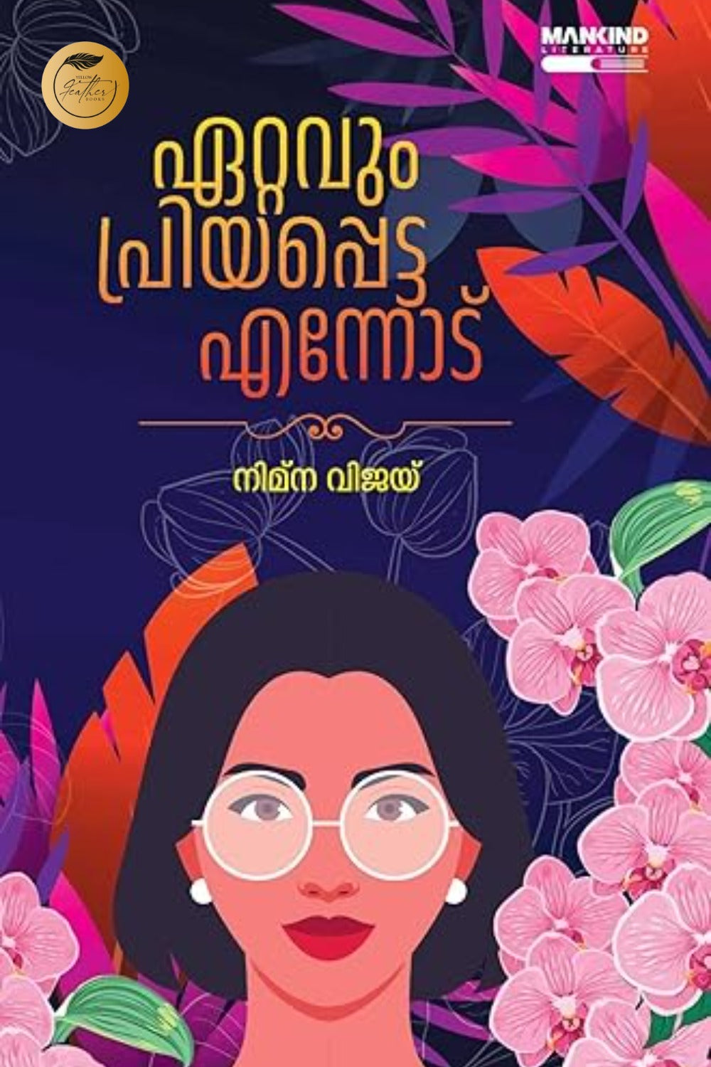 Ettavum Priyapetta Enndou