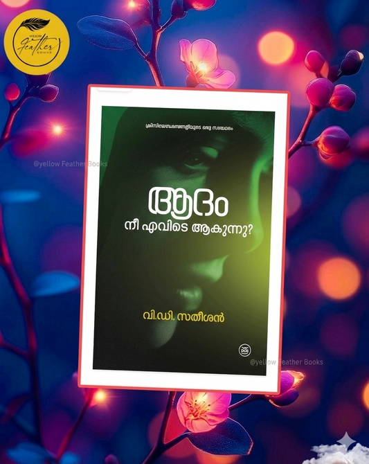 Adam Nee Evideyakunnu