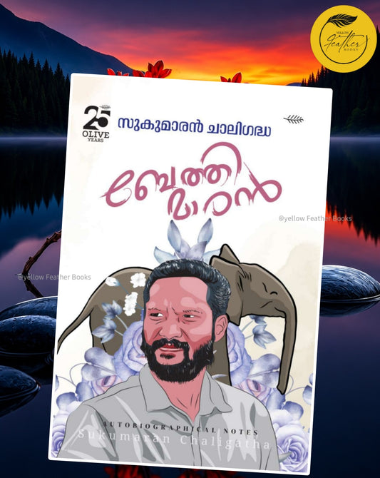 Bethimaran