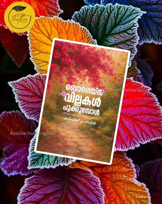 Bougainvilleakal Pookkumbol