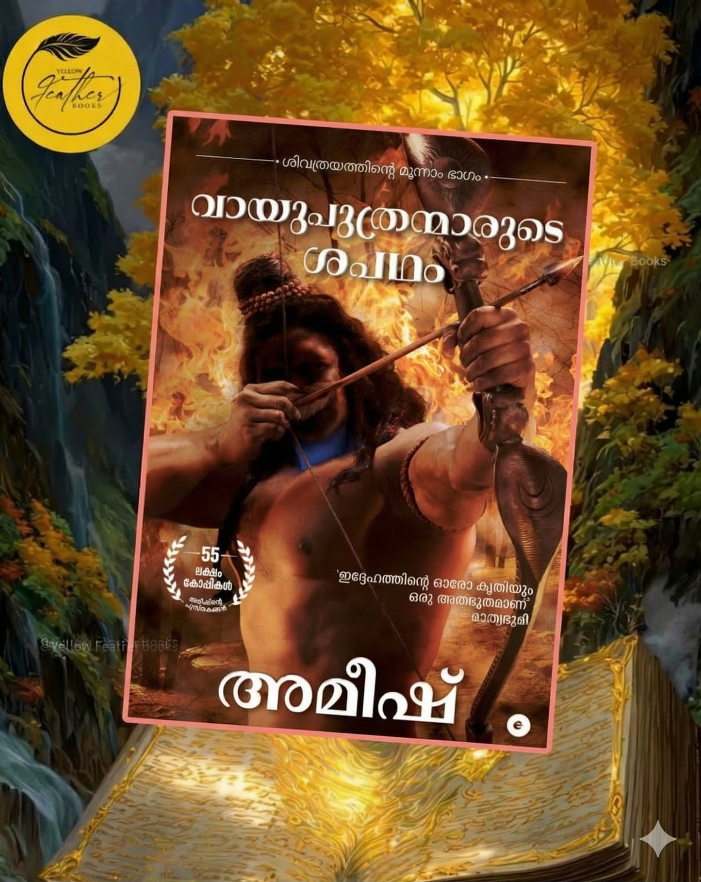 Vayuputhranmarude Sapadham (Malayalam)