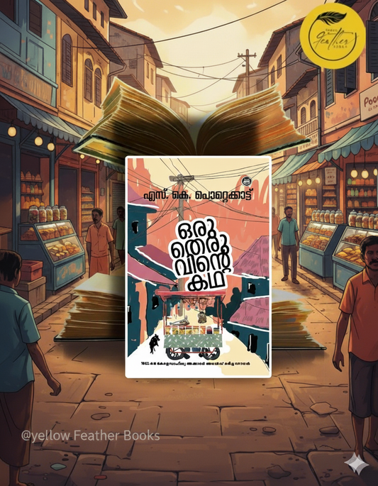 Oru Theruvinte Katha