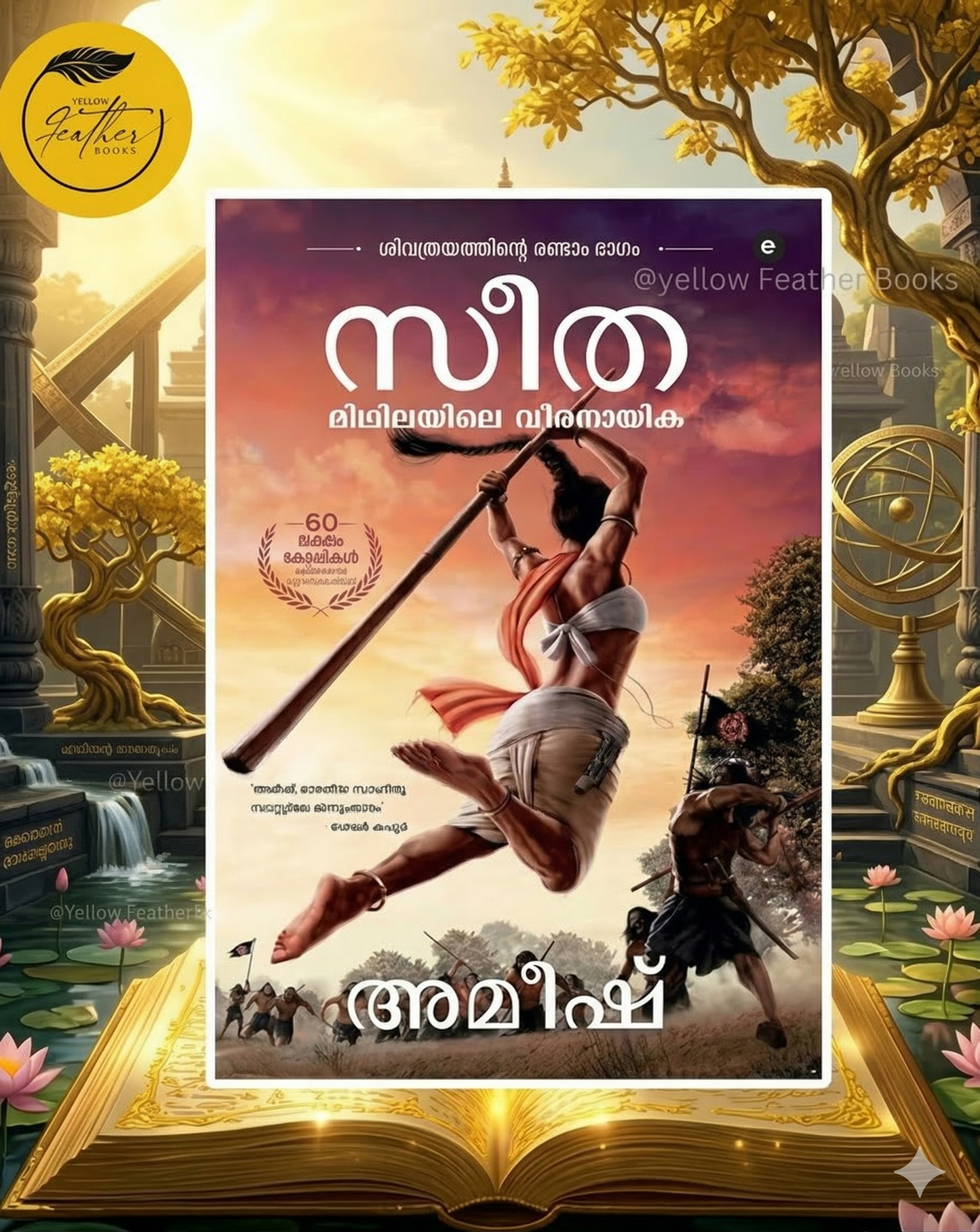 Seetha