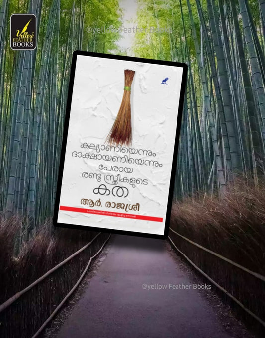 Kalyaniyennum Dakshayaniyennum Perulla Randu Sthreekalude Katha
