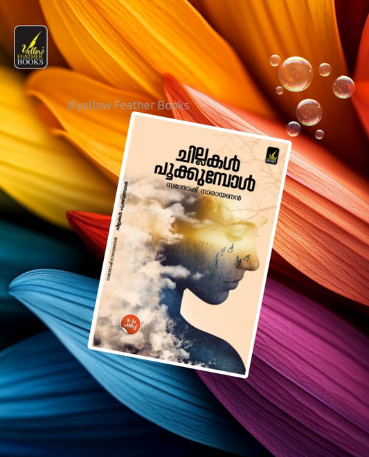 Chillakal Pookkumbol Third Edition