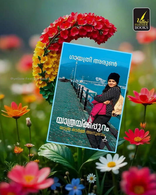Yathrakkappuram