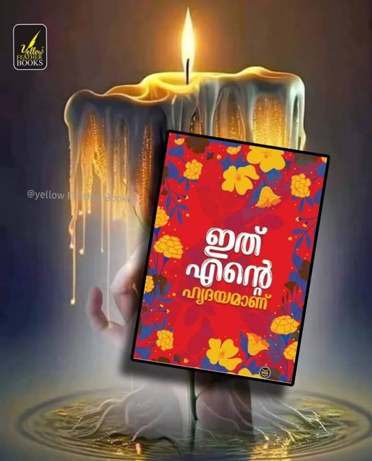 Ithente Hridayamanu